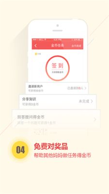 柚柚育儿免费版