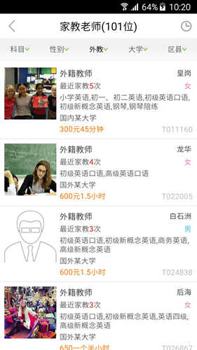 爱家教图3