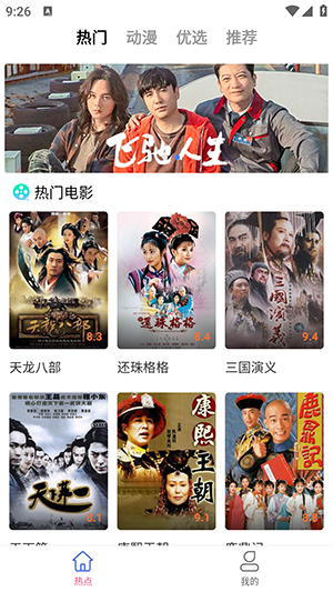 雅果视频app