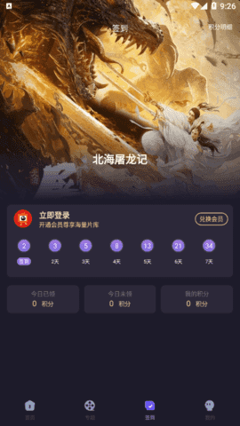 外星人视频手机版图5