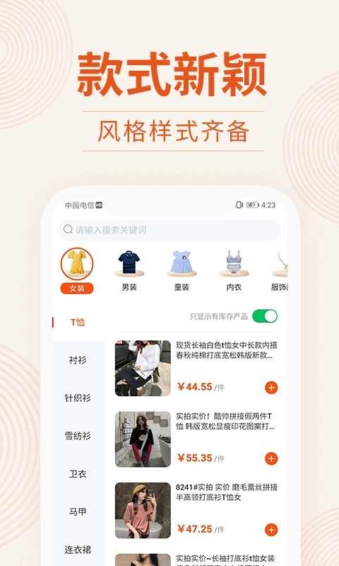 我的衣裳无广告版