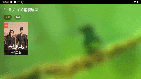 沐丰影视app图4