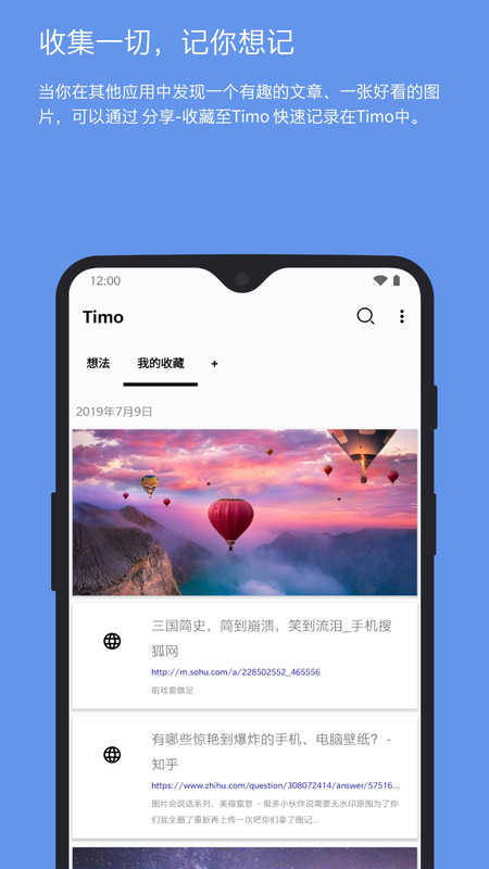 Timo笔记图2