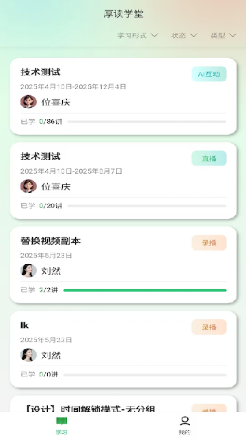 厚读