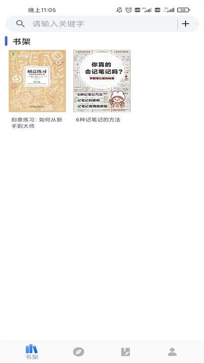 爱书猫app