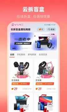 云拆盲盒(2)