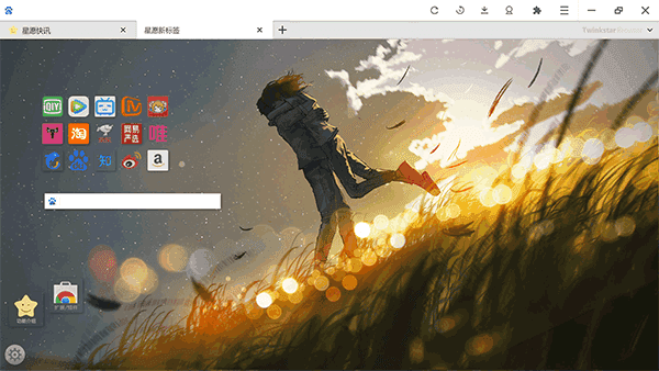 星愿浏览器安卓版图5