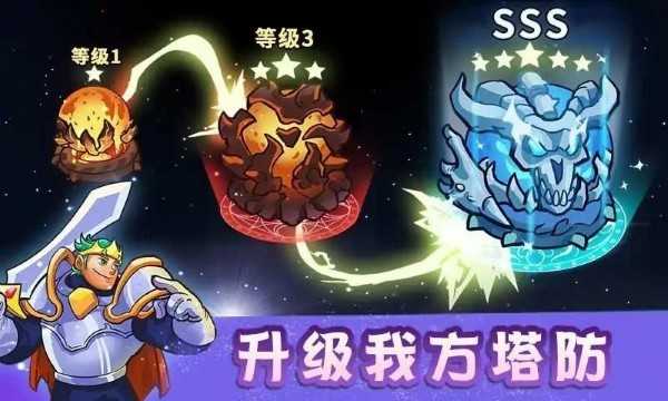 国王防御战2官方最新版图4