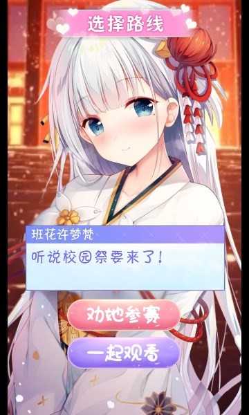养成制服女友游戏绿色版图3