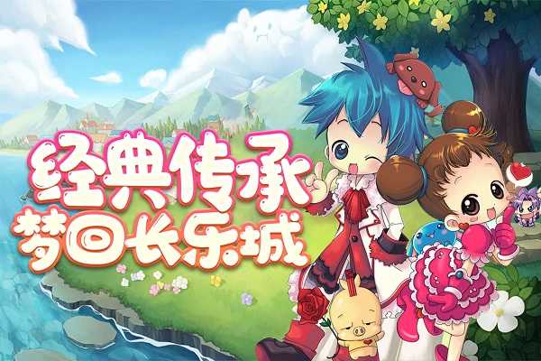 仙境冒险岛官方版