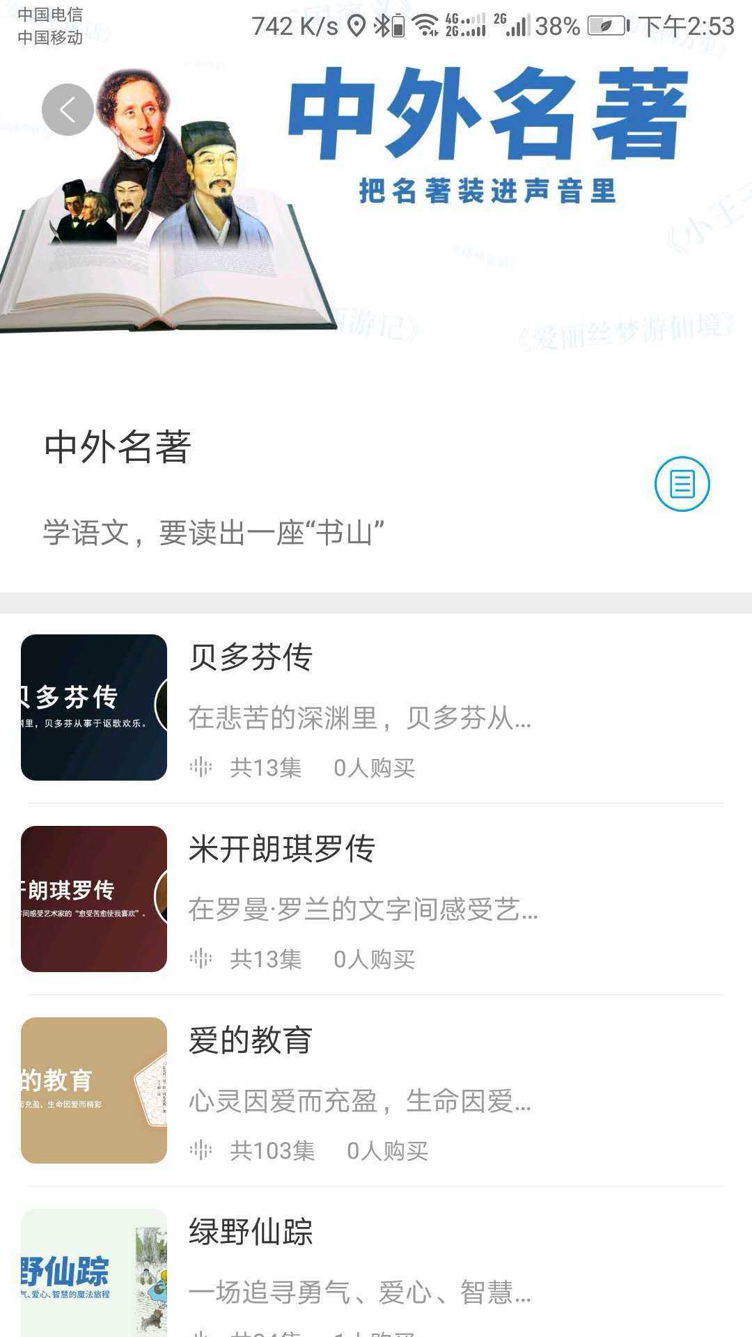 听见时代免费原版