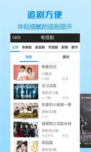 仙仙影院图3