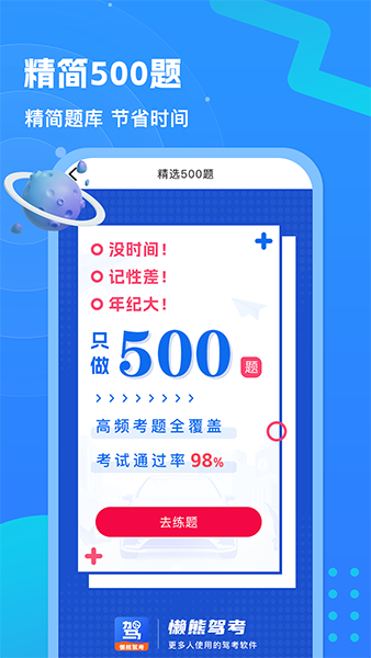 懒熊驾考2026(3)