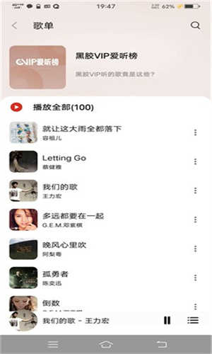 蜜獾音乐原版图3