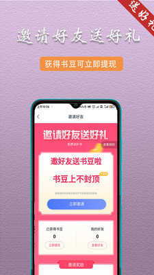趣阁阅读手机正版