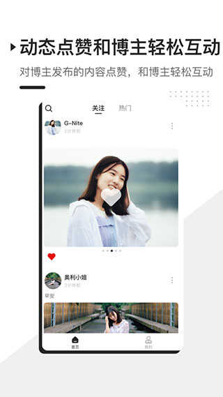 FOLL官方最新版图4