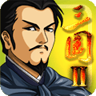 梵乐塔三国大时代2原版
