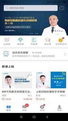 智慧医美圈图1