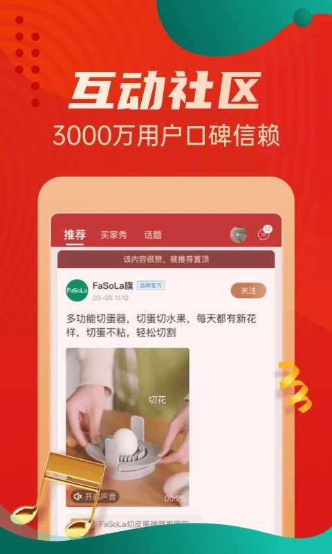 惠买app官方版(2)