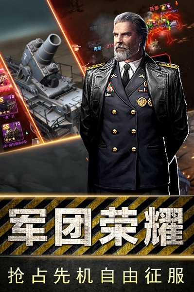 全民指挥官手游直装版