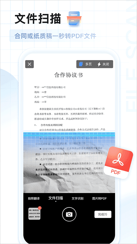 AI扫描王本官方最新版图3