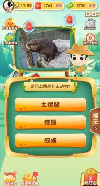 狂想动物园游戏官方最新版