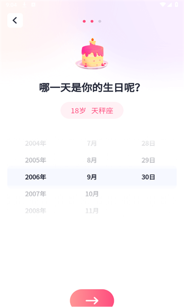 恋语键盘官方正版图1