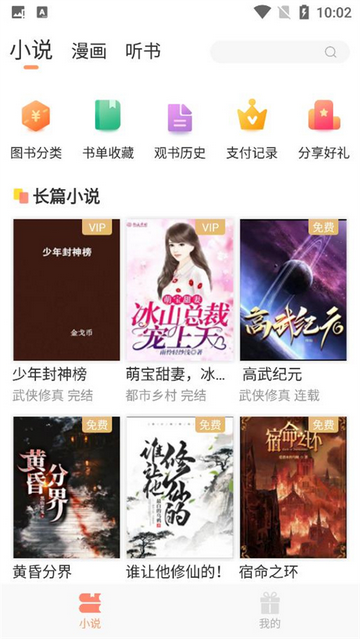 花香阁小说