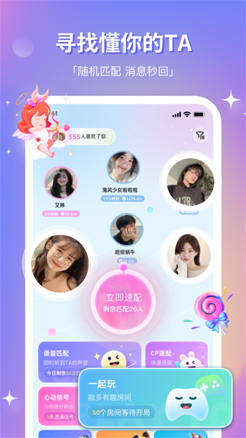 组CP官方版图4