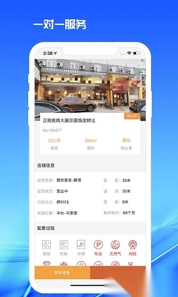 998商铺网app