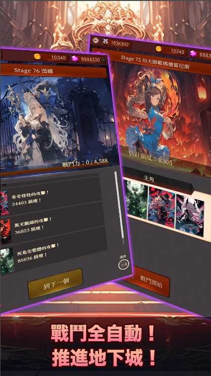 夜间袭击(NightDungeon)通用版图2