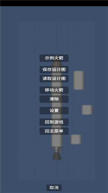 航天模拟器汉化版图2