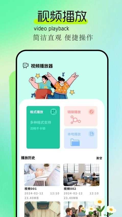 拾光视频最新版