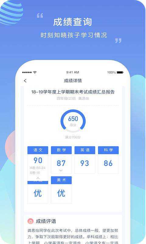 榴莲校园正版