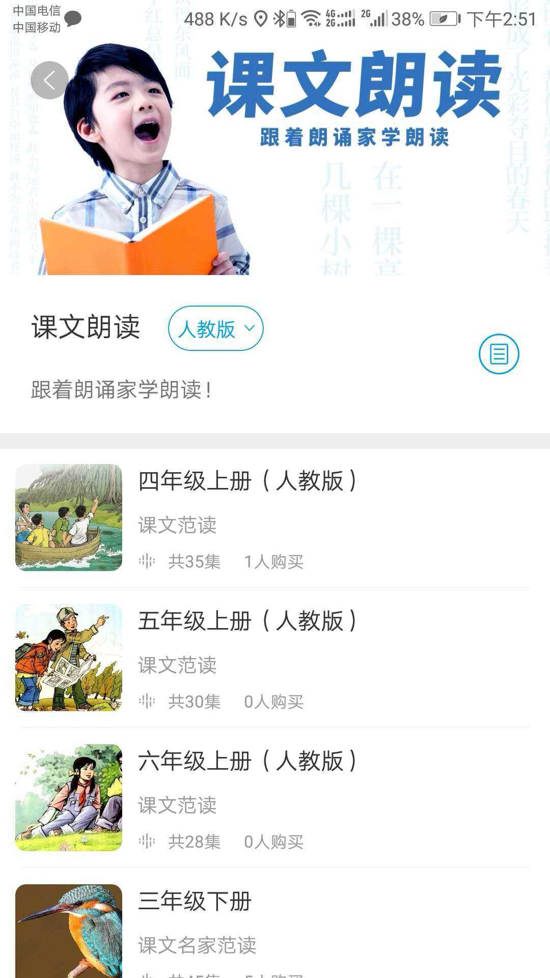 听见时代免费原版