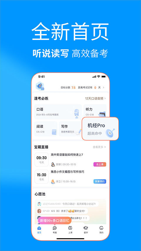 雅思哥网页版图2