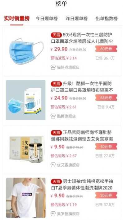 果果聚惠手机免费版图3