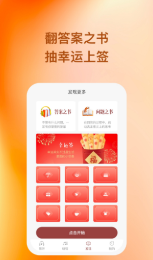 围听音乐正版图3
