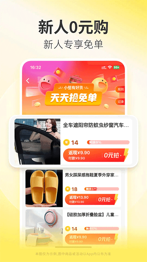 小熊有好货app(1)