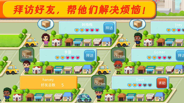 口袋商业街2游戏纯净最新版图3