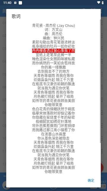 简音播放器手机正版图2