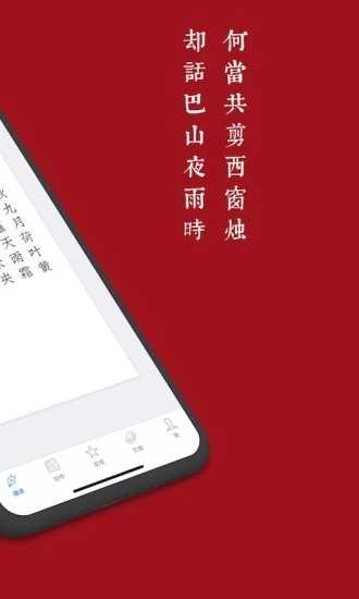 西窗烛免费版