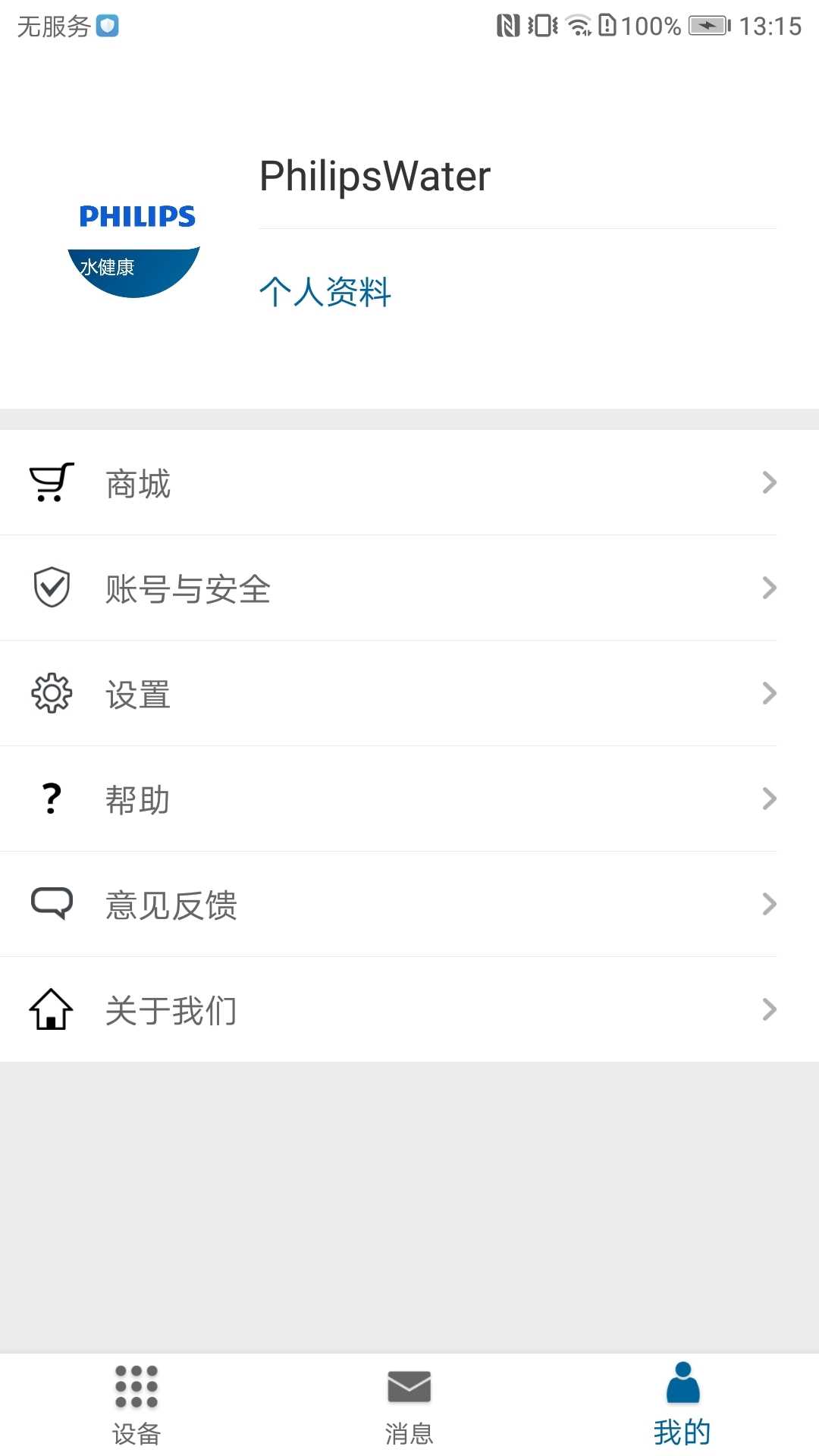 飞利浦水健康app官方版