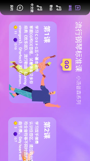 弹弹钢琴图3