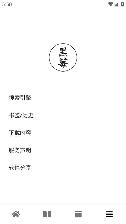 黑莓浏览器最新版图1