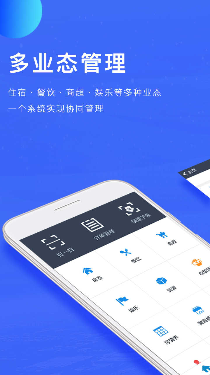 订单来了官方版