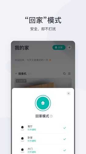 小蚁摄像机老版本(2)
