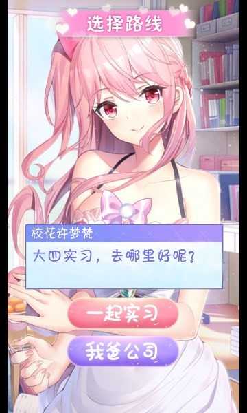 养成制服女友游戏绿色版图2