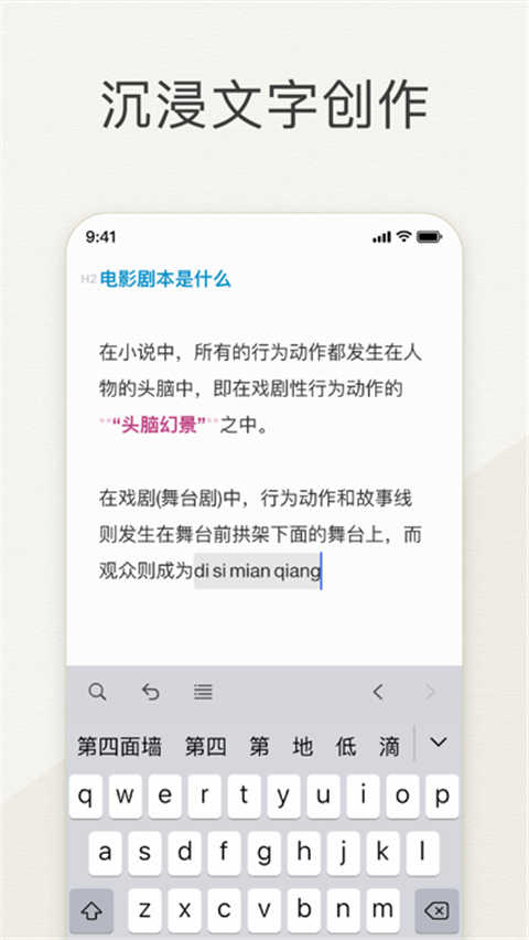 Effie手机app