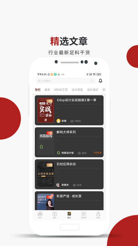 设计得到免费原版